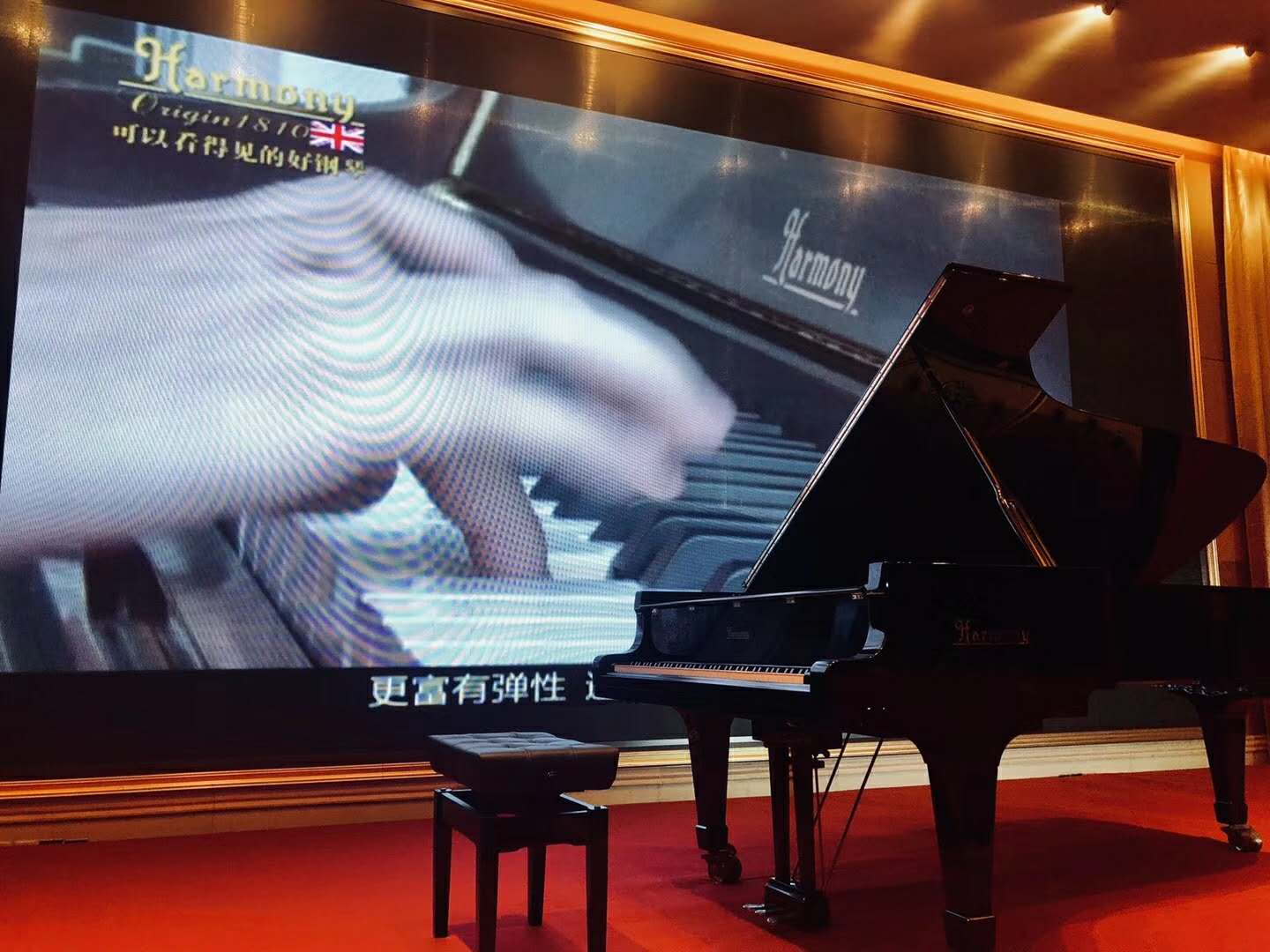 音樂(lè)會(huì)開(kāi)始前播放哈曼尼宣傳視頻